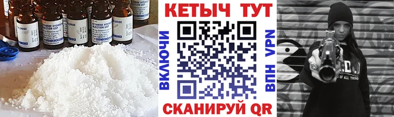 КЕТАМИН ketamine  Белорецк 