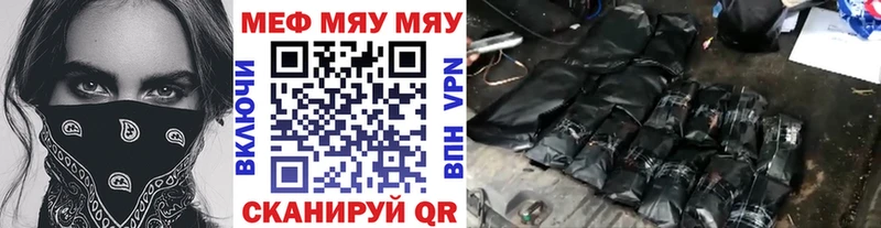 Меф мяу мяу мука Белорецк